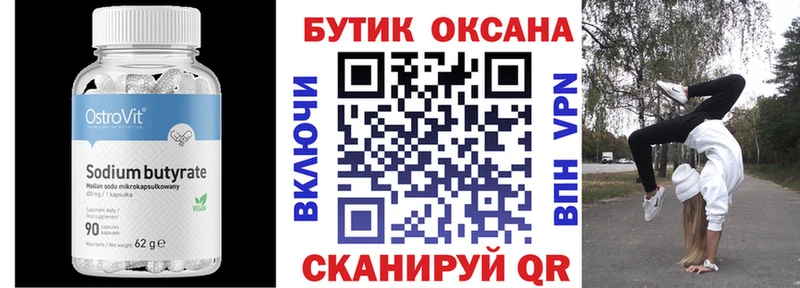 купить наркоту  Андреаполь  Бутират вода 
