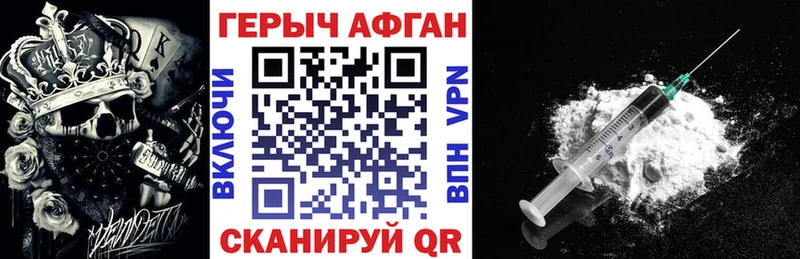 Героин афганец  Андреаполь 