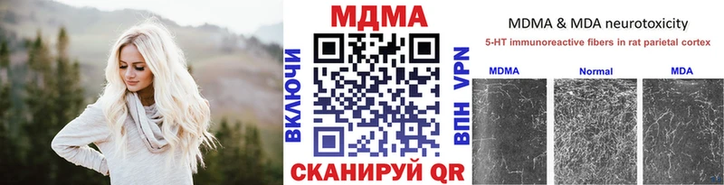 MDMA кристаллы  Андреаполь 