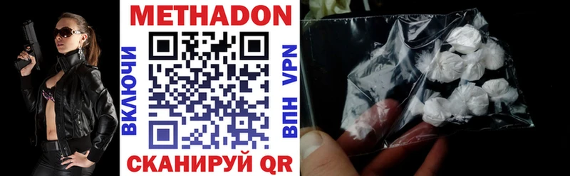 Метадон VHQ  Андреаполь 